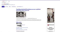 Desktop Screenshot of goonscience.com